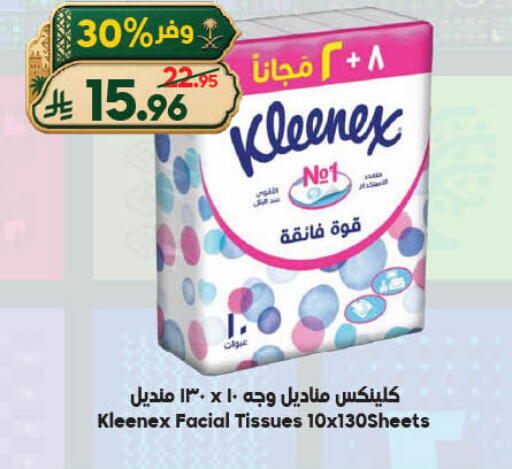 available at الدكان in مملكة العربية السعودية, السعودية, سعودية - جدة