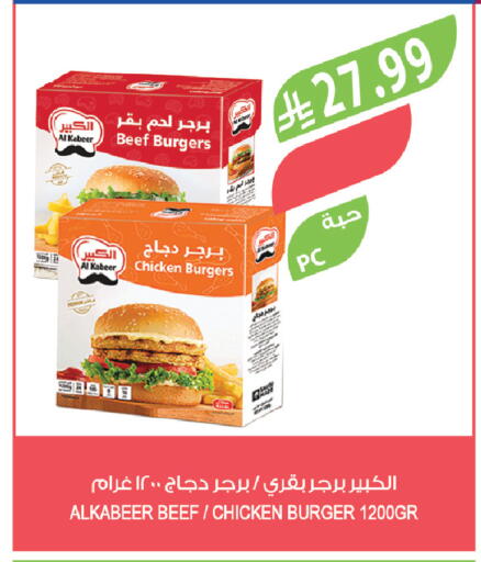 available at المزرعة in مملكة العربية السعودية, السعودية, سعودية - الجبيل‎