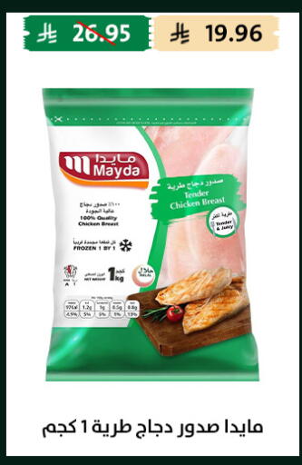 available at متاجر قوت in مملكة العربية السعودية, السعودية, سعودية - الطائف