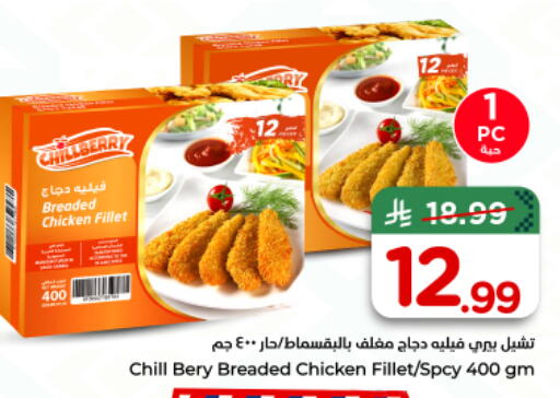 available at Nesto in KSA, Saudi Arabia, Saudi - Buraidah