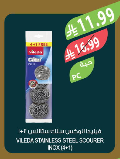available at المزرعة in مملكة العربية السعودية, السعودية, سعودية - الخبر‎