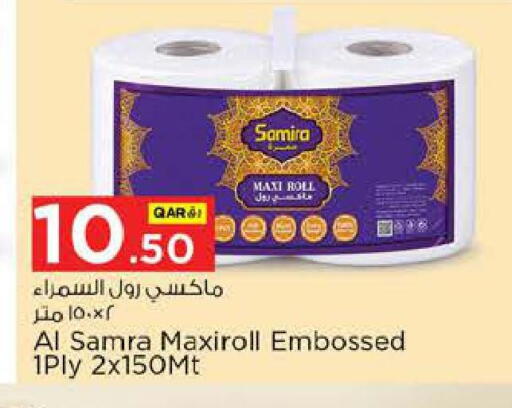 available at Nesto in Qatar - Al Shamal