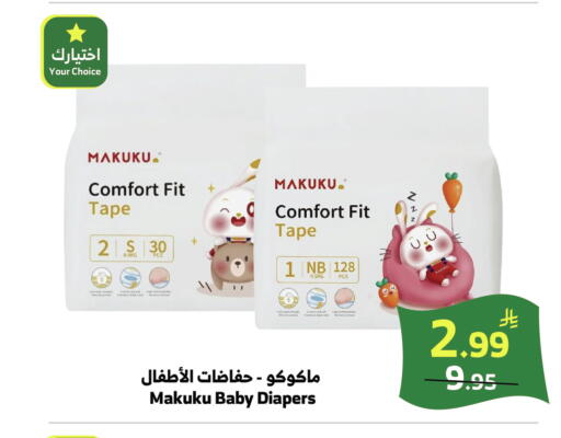 available at الراية in مملكة العربية السعودية, السعودية, سعودية - خميس مشيط