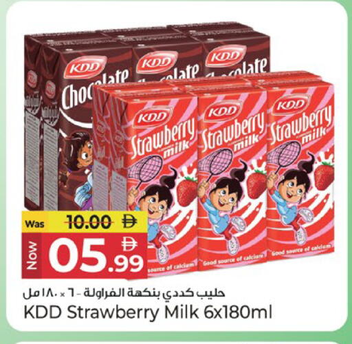 Strawberry available at Kenz Hypermarket in UAE - Sharjah / Ajman