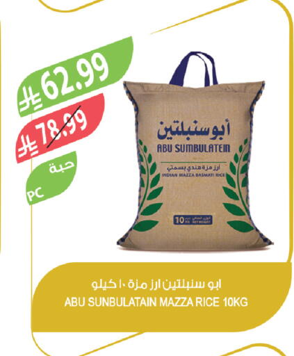 available at المزرعة in مملكة العربية السعودية, السعودية, سعودية - تبوك
