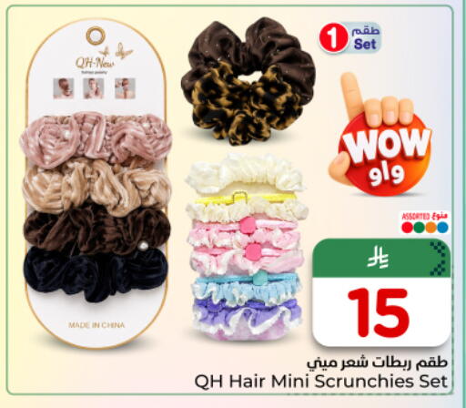 available at نستو in مملكة العربية السعودية, السعودية, سعودية - الخرج
