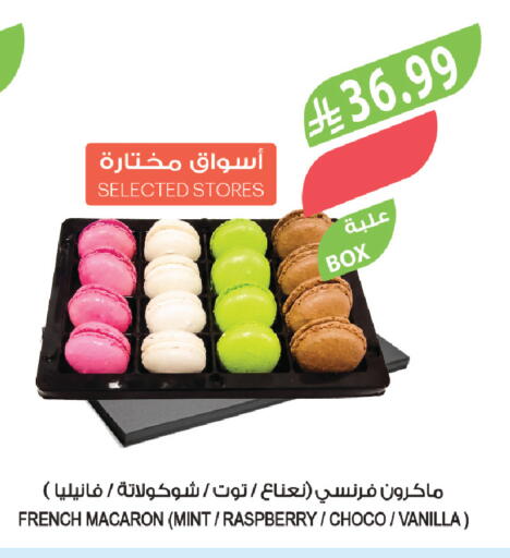Raspberry Mint Vanilla available at Farm  in KSA, Saudi Arabia, Saudi - Al-Kharj