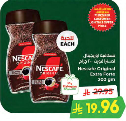 available at Kabayan Hypermarket in KSA, Saudi Arabia, Saudi - Jeddah