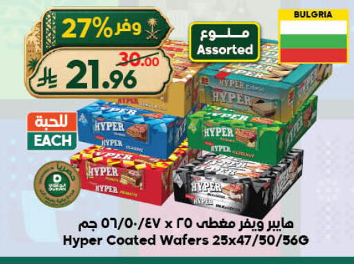 available at Dukan in KSA, Saudi Arabia, Saudi - Jeddah