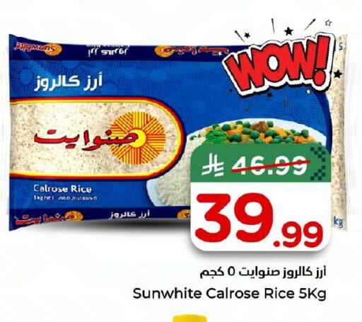 available at Nesto in KSA, Saudi Arabia, Saudi - Al Khobar