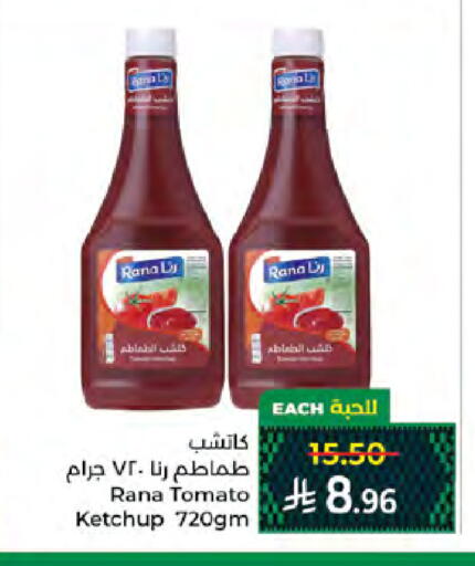 Tomato available at Kabayan Hypermarket in KSA, Saudi Arabia, Saudi - Jeddah