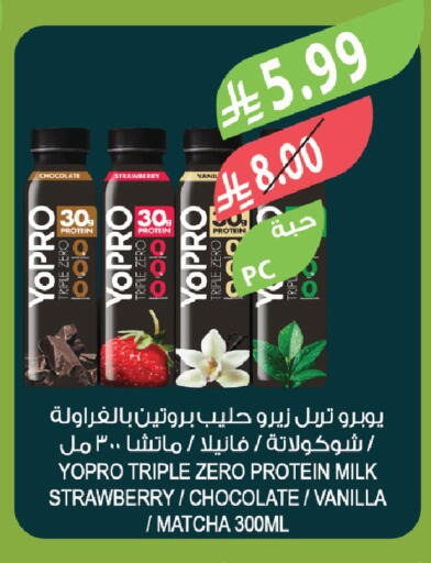Strawberry Vanilla available at Farm  in KSA, Saudi Arabia, Saudi - Riyadh