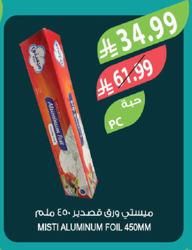 available at Farm  in KSA, Saudi Arabia, Saudi - Al-Kharj