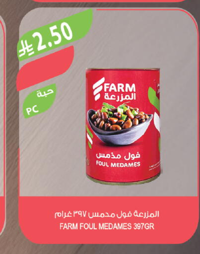available at المزرعة in مملكة العربية السعودية, السعودية, سعودية - تبوك