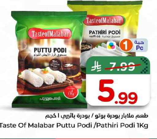 available at Nesto in KSA, Saudi Arabia, Saudi - Al Khobar