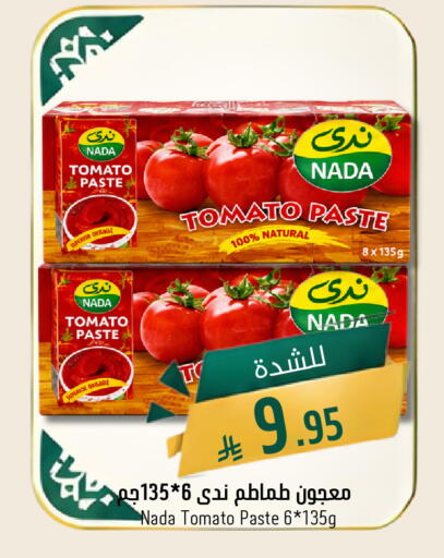Tomato available at جوول ماركت in مملكة العربية السعودية, السعودية, سعودية - الخبر‎