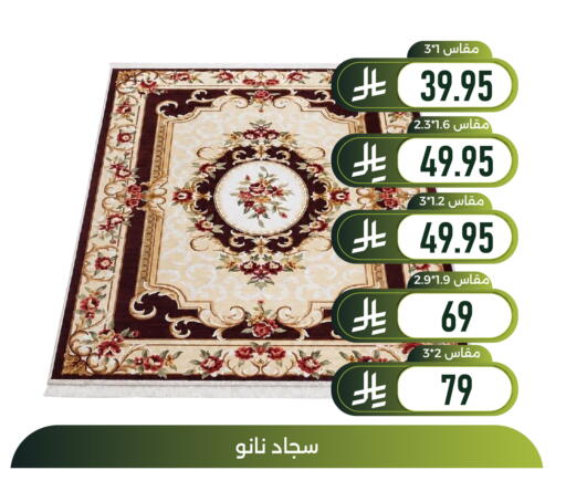 available at تخفيضات العائلة in مملكة العربية السعودية, السعودية, سعودية - المنطقة الشرقية