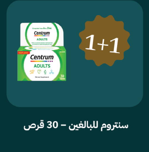 available at صيدليات غاية in مملكة العربية السعودية, السعودية, سعودية - الطائف
