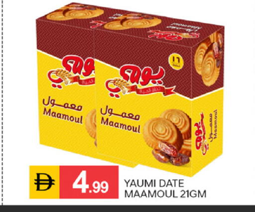 Date available at TALAL MARKET in UAE - Sharjah / Ajman