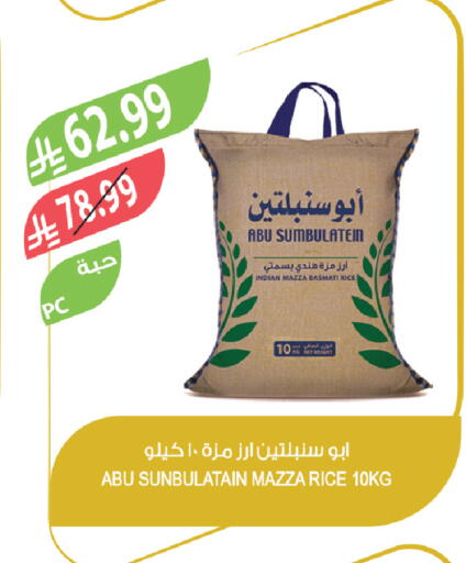 available at المزرعة in مملكة العربية السعودية, السعودية, سعودية - الخرج