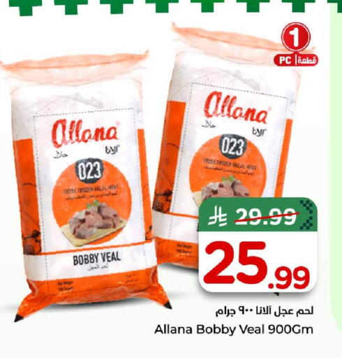available at Hyper Al Wafa in KSA, Saudi Arabia, Saudi - Al-Kharj