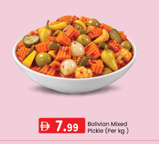 available at ك. إم. هايبرماركت in الإمارات العربية المتحدة , الامارات - ٱلْعَيْن‎