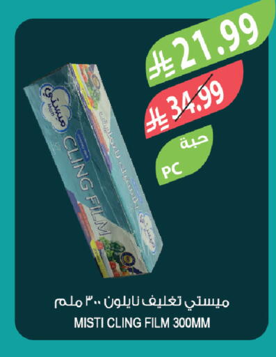 available at Farm  in KSA, Saudi Arabia, Saudi - Tabuk