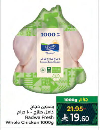 available at كبايان هايبرماركت in مملكة العربية السعودية, السعودية, سعودية - جدة