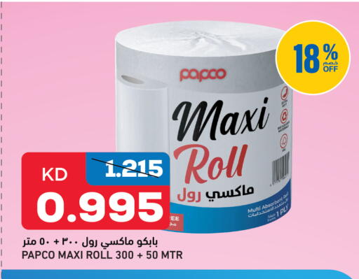 available at Oncost in Kuwait - Kuwait City