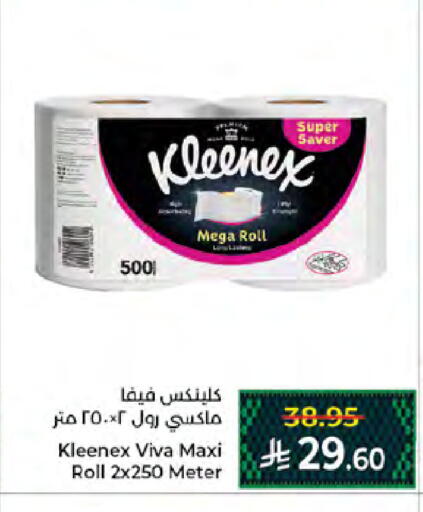 available at Kabayan Hypermarket in KSA, Saudi Arabia, Saudi - Jeddah