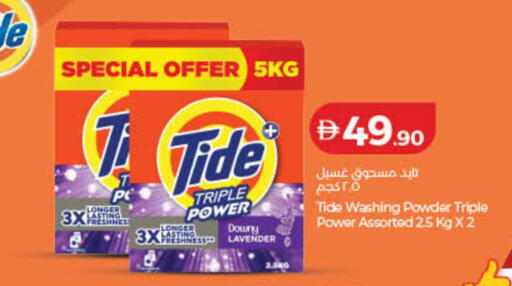 available at لولو هايبرماركت in الإمارات العربية المتحدة , الامارات - أم القيوين‎