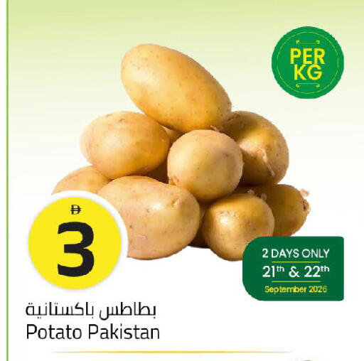 Potato from Pakistan available at مارك & سيف in الإمارات العربية المتحدة , الامارات - أبو ظبي