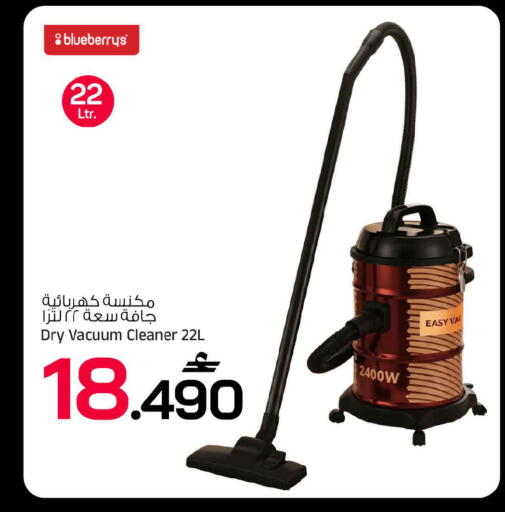 Blueberry BlueBerry available at MARK & SAVE in Oman - Muscat