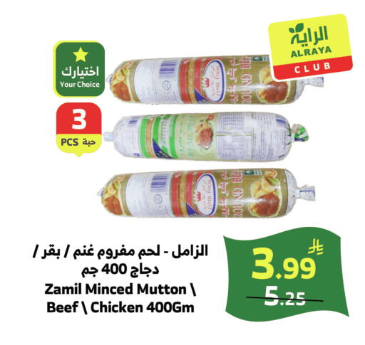 available at الراية in مملكة العربية السعودية, السعودية, سعودية - بيشة
