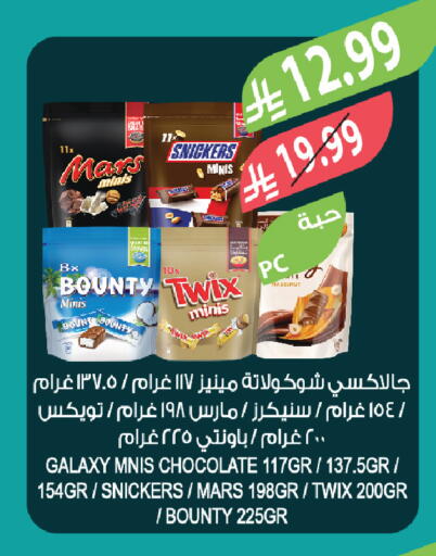 available at المزرعة in مملكة العربية السعودية, السعودية, سعودية - تبوك