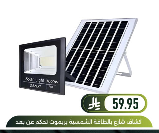 available at Family Discount in KSA, Saudi Arabia, Saudi - Dammam