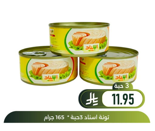 available at Family Discount in KSA, Saudi Arabia, Saudi - Dammam