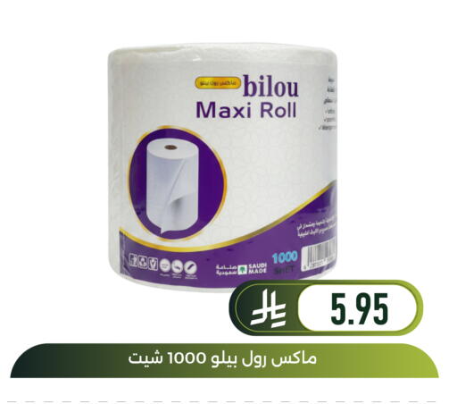 available at Family Discount in KSA, Saudi Arabia, Saudi - Dammam