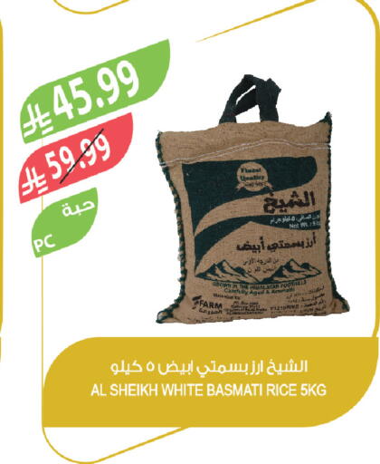 available at Farm  in KSA, Saudi Arabia, Saudi - Al-Kharj
