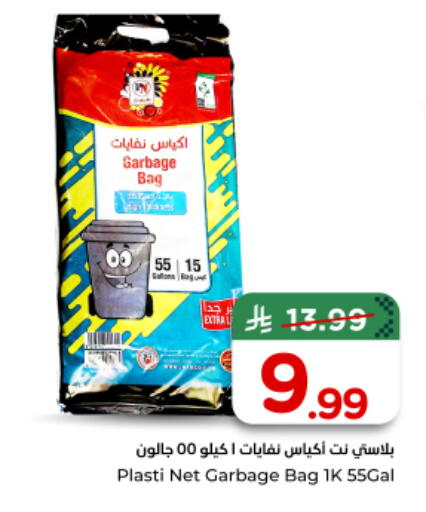 available at Nesto in KSA, Saudi Arabia, Saudi - Riyadh