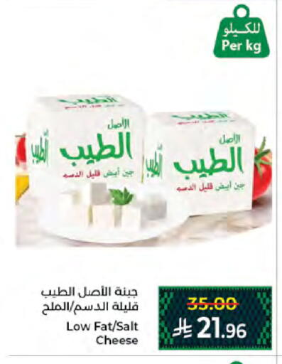 available at كبايان هايبرماركت in مملكة العربية السعودية, السعودية, سعودية - جدة