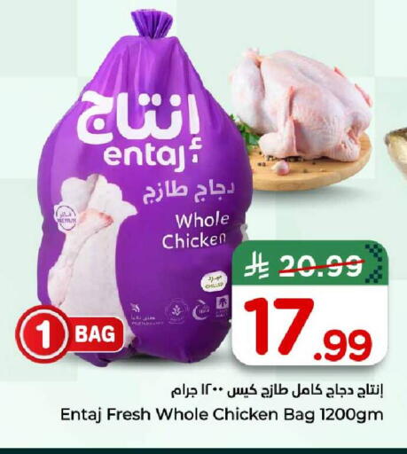 available at Hyper Al Wafa in KSA, Saudi Arabia, Saudi - Al-Kharj
