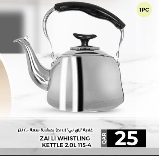 available at Rawabi Hypermarket in Qatar - Al Wakra