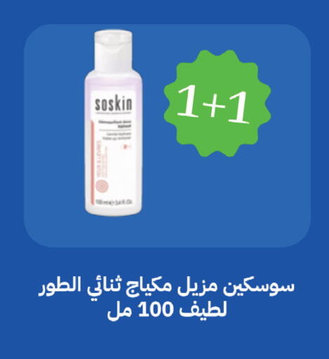available at Ghaya pharmacy in KSA, Saudi Arabia, Saudi - Yanbu