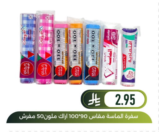 available at Family Discount in KSA, Saudi Arabia, Saudi - Dammam