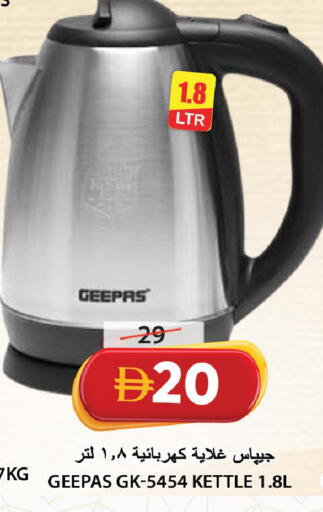 available at Grand Hyper Market in UAE - Sharjah / Ajman