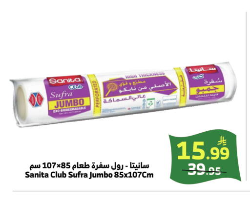 available at الراية in مملكة العربية السعودية, السعودية, سعودية - خميس مشيط