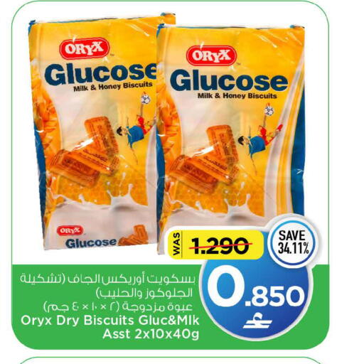 available at MARK & SAVE in Oman - Muscat