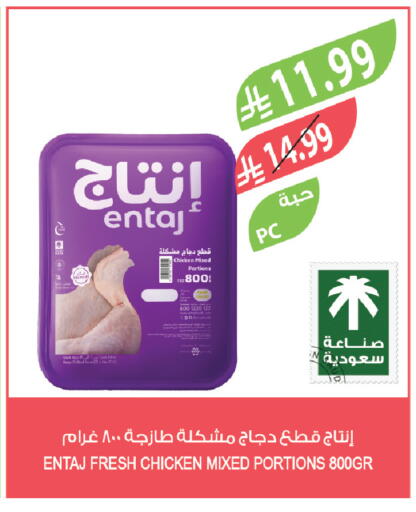 available at المزرعة in مملكة العربية السعودية, السعودية, سعودية - تبوك