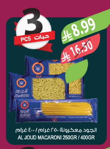 available at المزرعة in مملكة العربية السعودية, السعودية, سعودية - الخبر‎